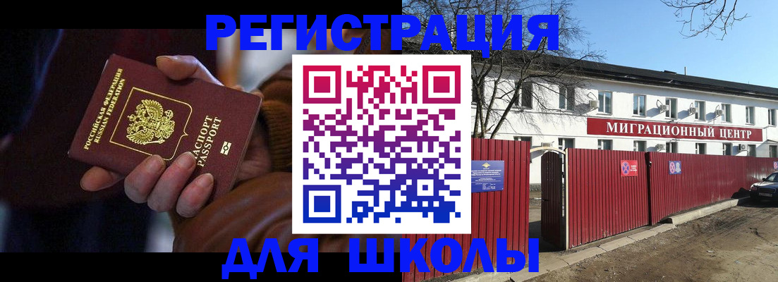 миграционный учет в Краснодаре